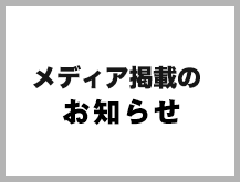 ミリタリー雑誌『丸』表紙採用のお知らせ